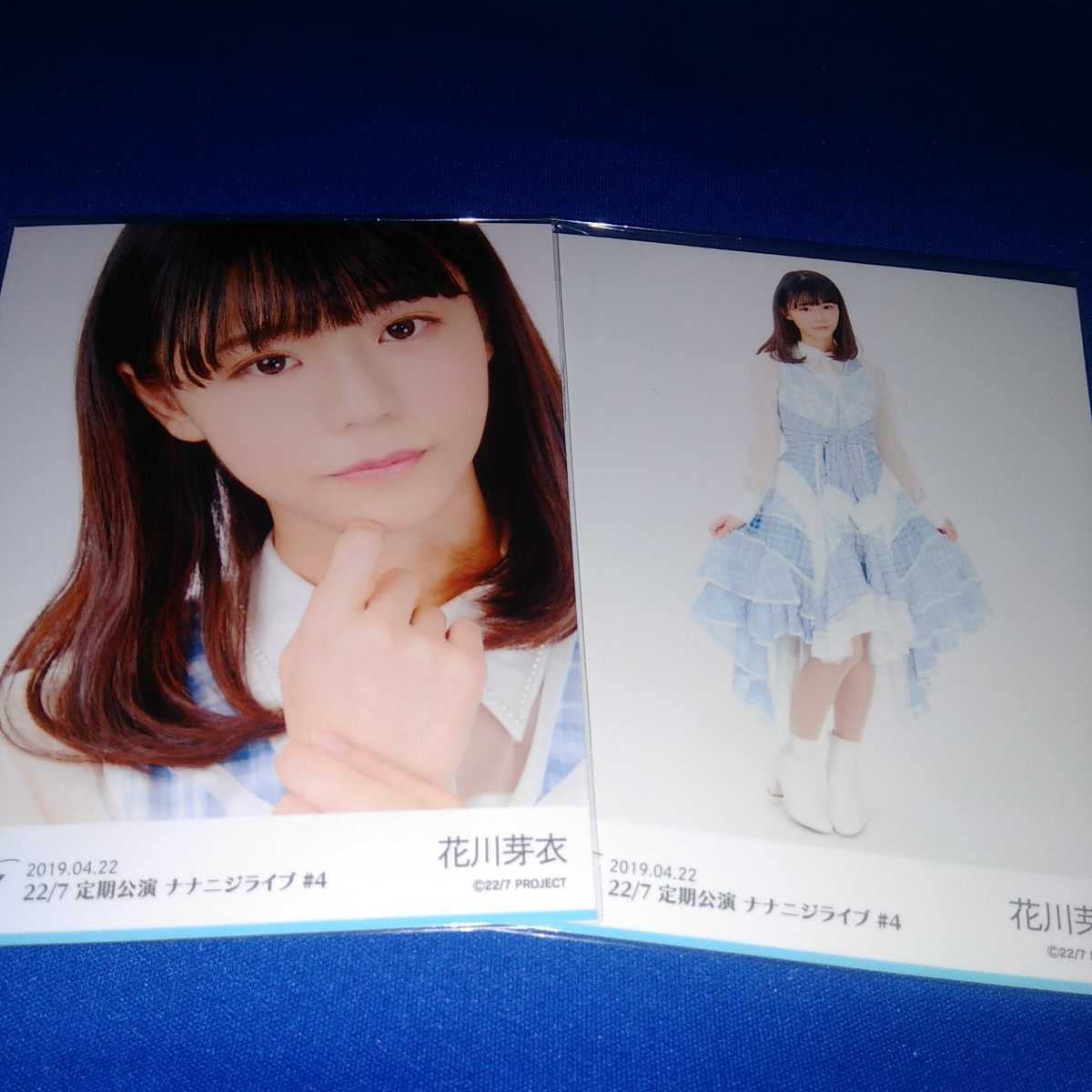 Amazon.co.jp: 浅倉唯 花川芽衣 ブロマイド ナナブンノニジュウニ 仮面