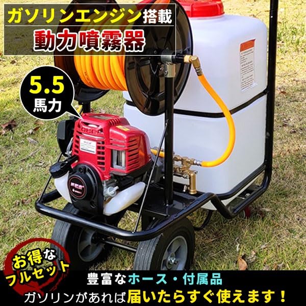 Amazon.co.jp: 噴霧器 エンジン式 キャリー 動力 3連 ポンプ 動噴 60 L