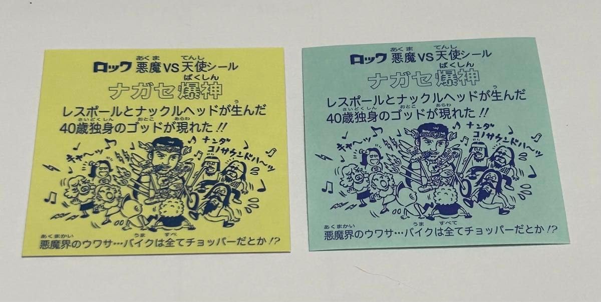 TOKIO - ナガセ爆神 美品 非売品 ビックリマンシール TOKIO 長瀬智也 ナガセ爆神