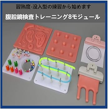 腹腔鏡手術トレーニングセット　鉗子セット付き Amazon.co.jp: 腹腔鏡鉗子， 医学生腹腔鏡手術訓練用手術セット 腹腔鏡