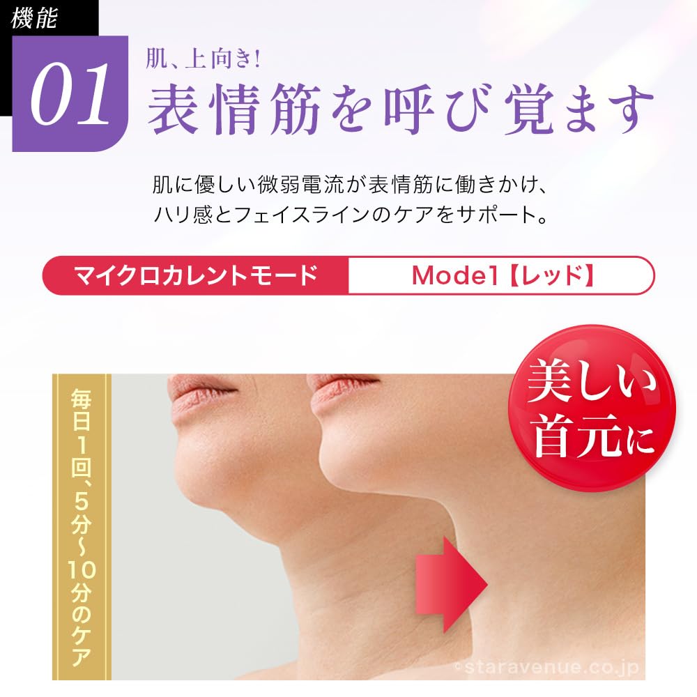 Amazon.co.jp: 【6機能7モード搭載】ネックビューティーブースター