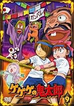 Amazon.co.jp: ゲゲゲの鬼太郎 - アニメ: DVD