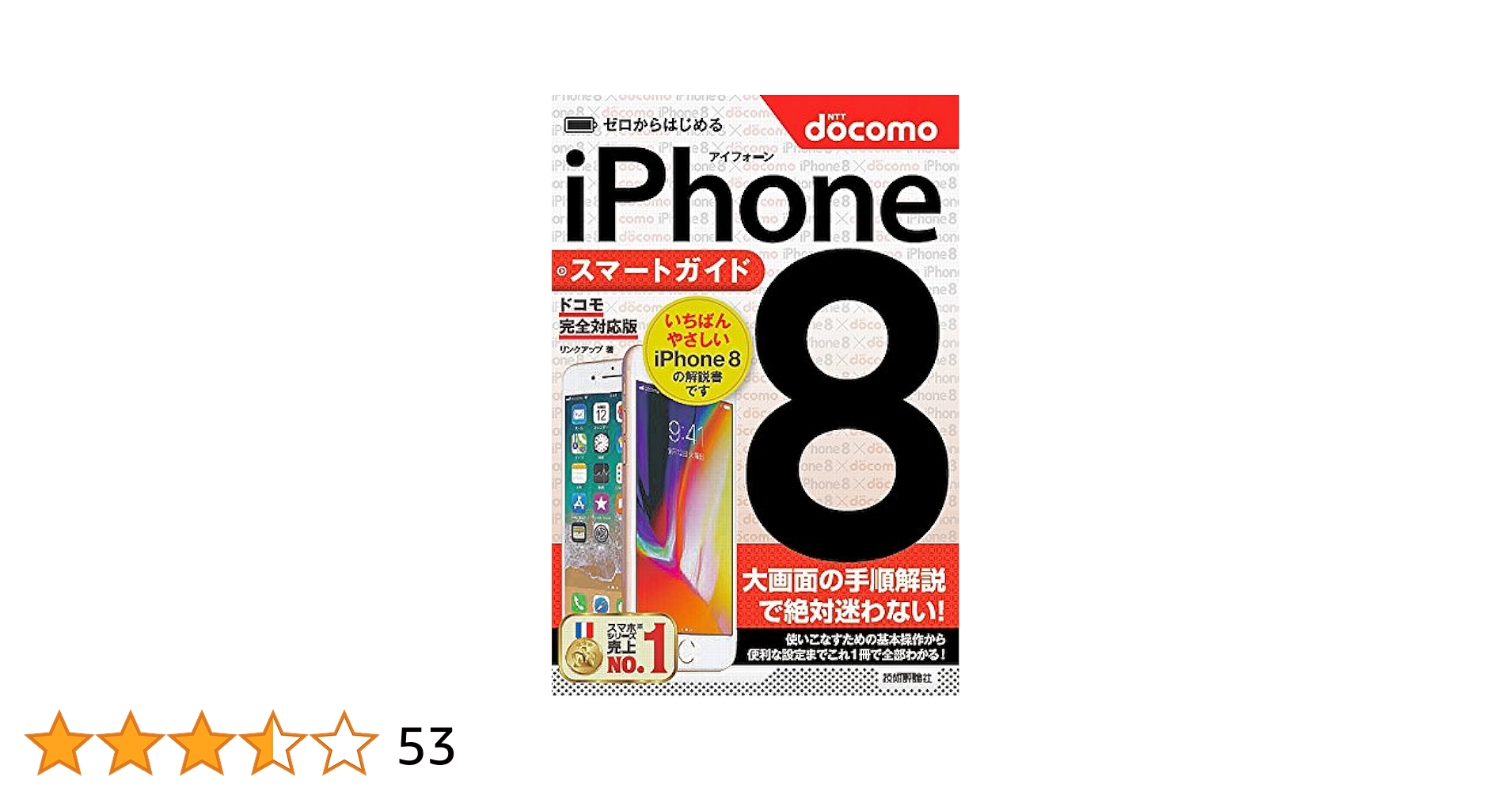iPhone8/8Plus/X やさしい使い方ブック SIMフリー完全対応版 Amazon.co.jp: iPhone8 & 8Plus がまるごとわかる本 (iPhone X