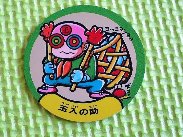 Amazon.co.jp: ドキンコ Wキャップ カード 枠単玉入の助（マイナー