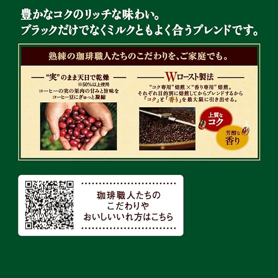 UCC 職人の珈琲 深いコクのスペシャルブレンドの商品画像