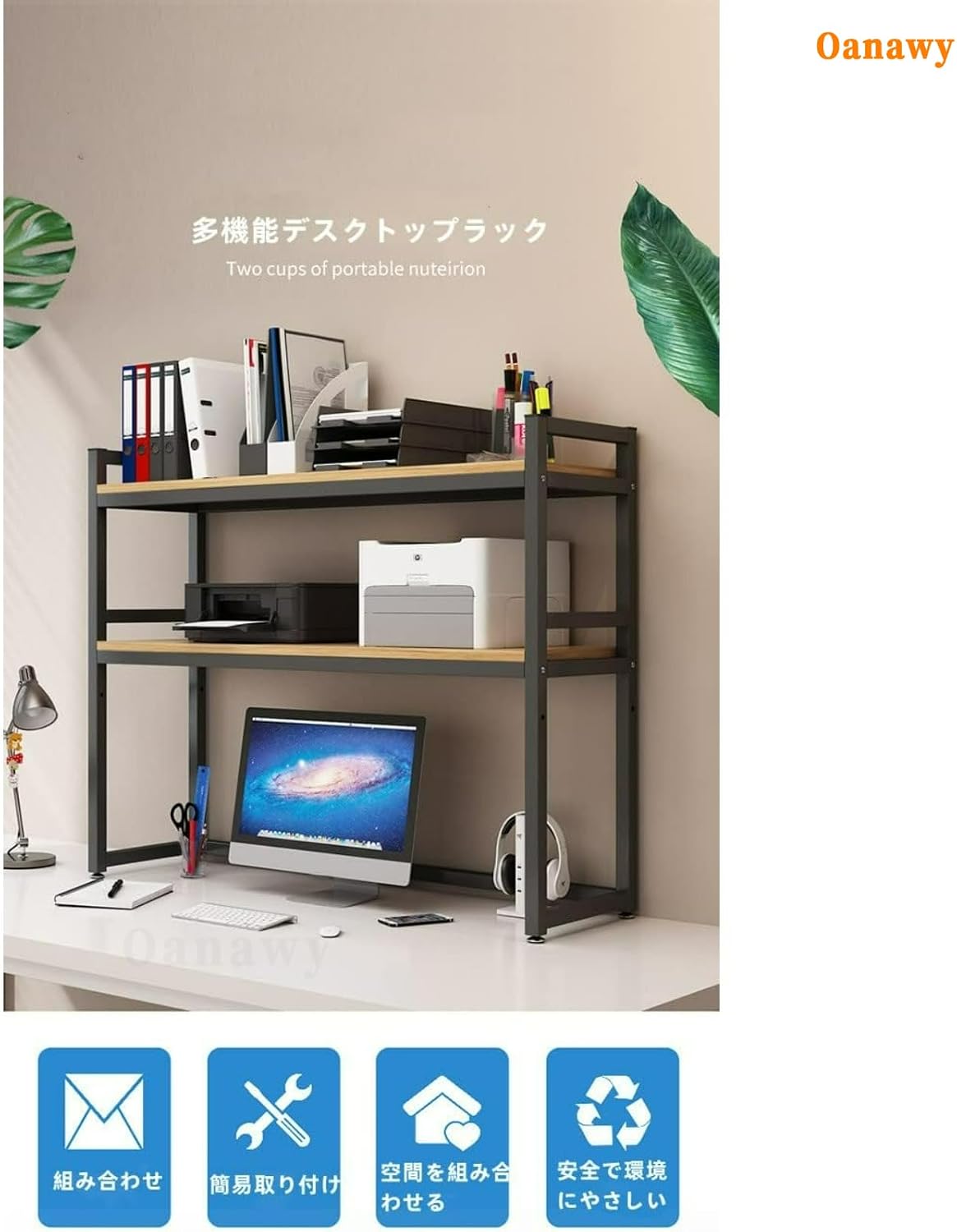 Oanawy デスク整理用小型本棚デスクトップ収納ラックシンプル学生用小型本棚多段式デスク収納ラック収納ラック (85X32X90C