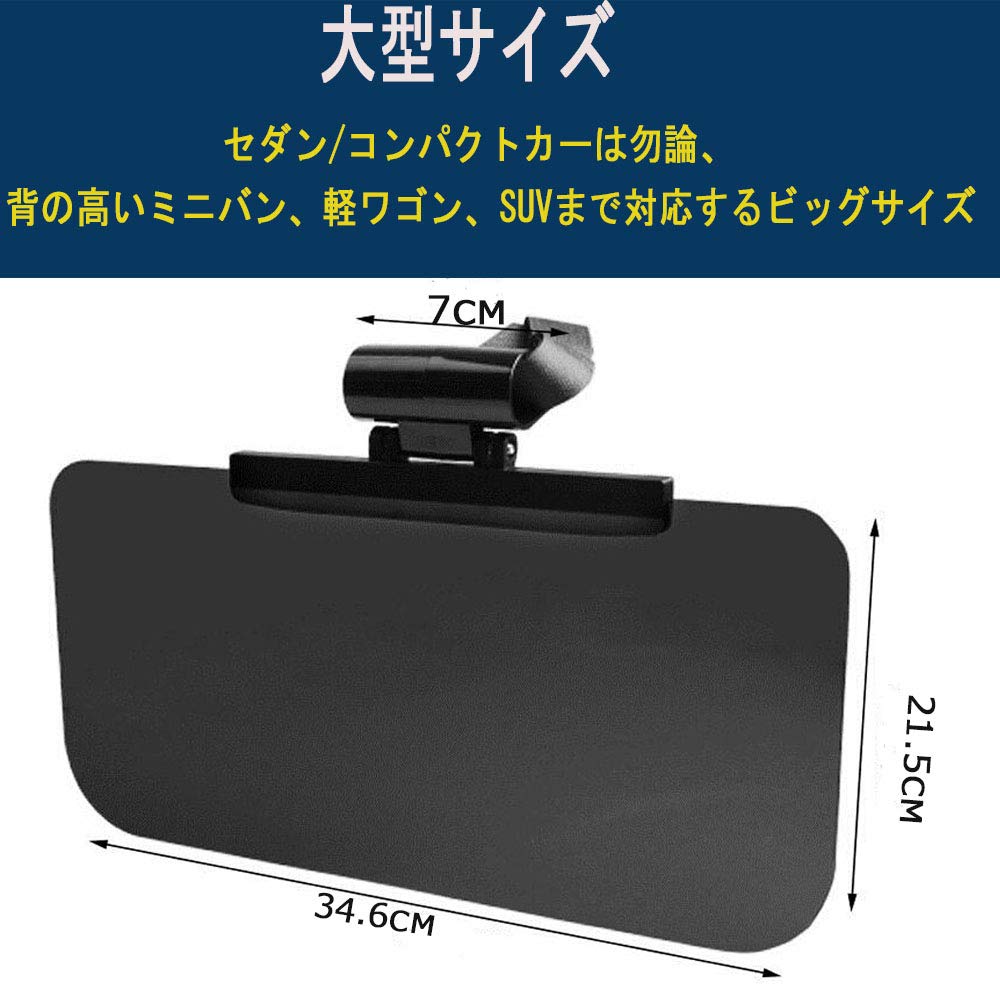 Amazon | 大型車内装サンバイザー パーフェクトビュー 防眩 日除け