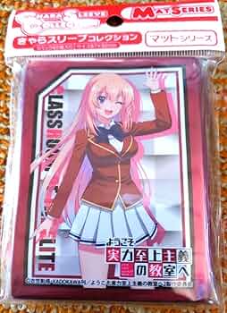 ようこそ実力至上主義の教室へ スリーブ 61AcWUNa2CL._UF350,350_QL50_.jpg
