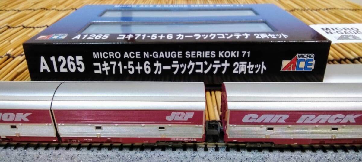 Amazon | MICROACE-A1265カーラックコンテナ/コキ71-5+コキ71-6