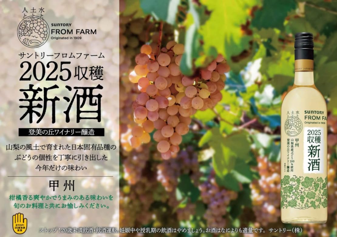 フロムファーム 甲州 日本の白 [ 白ワイン 辛口 日本 ]4本 51EgZuUGpdL._AC_UL210_SR210,