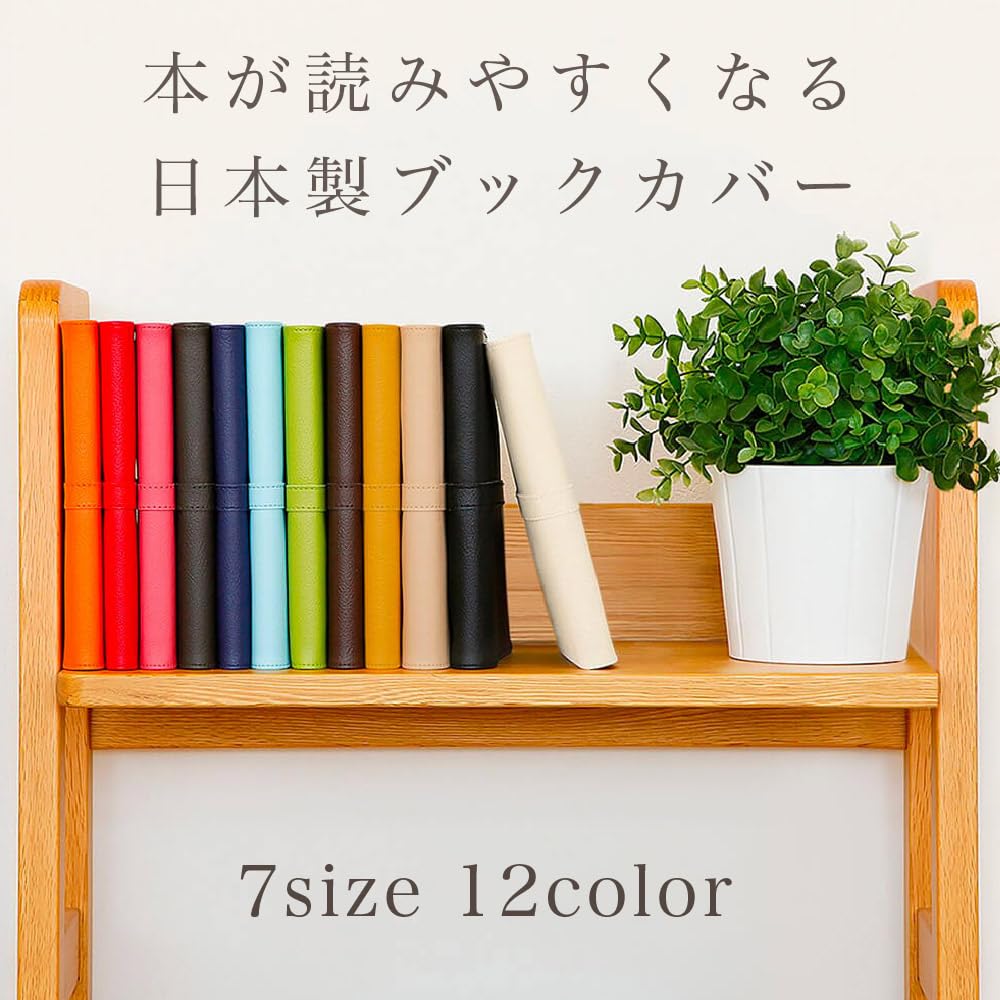 Amazon | 【TEES FACTORY】本が読みやすくなる 日本製高機能レザー使用