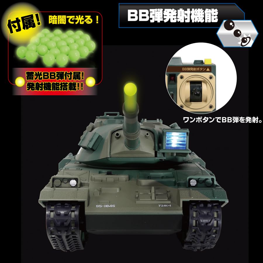 Amazon.co.jp: キョウショウ エッグ(Kyosho Egg) BB弾 バトルタンク