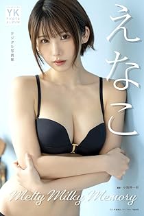 えなこ写真集『エピローグ』サインあり セブンネットショッピング on X: 