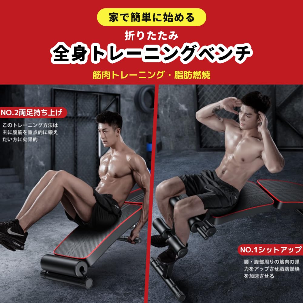 Amazon.co.jp: トレーニングベンチ 折り畳み ベンチ 筋トレ 家庭用 Amazon.co.jp: トレーニングベンチ 折り畳み ベンチ 筋トレ 家庭用