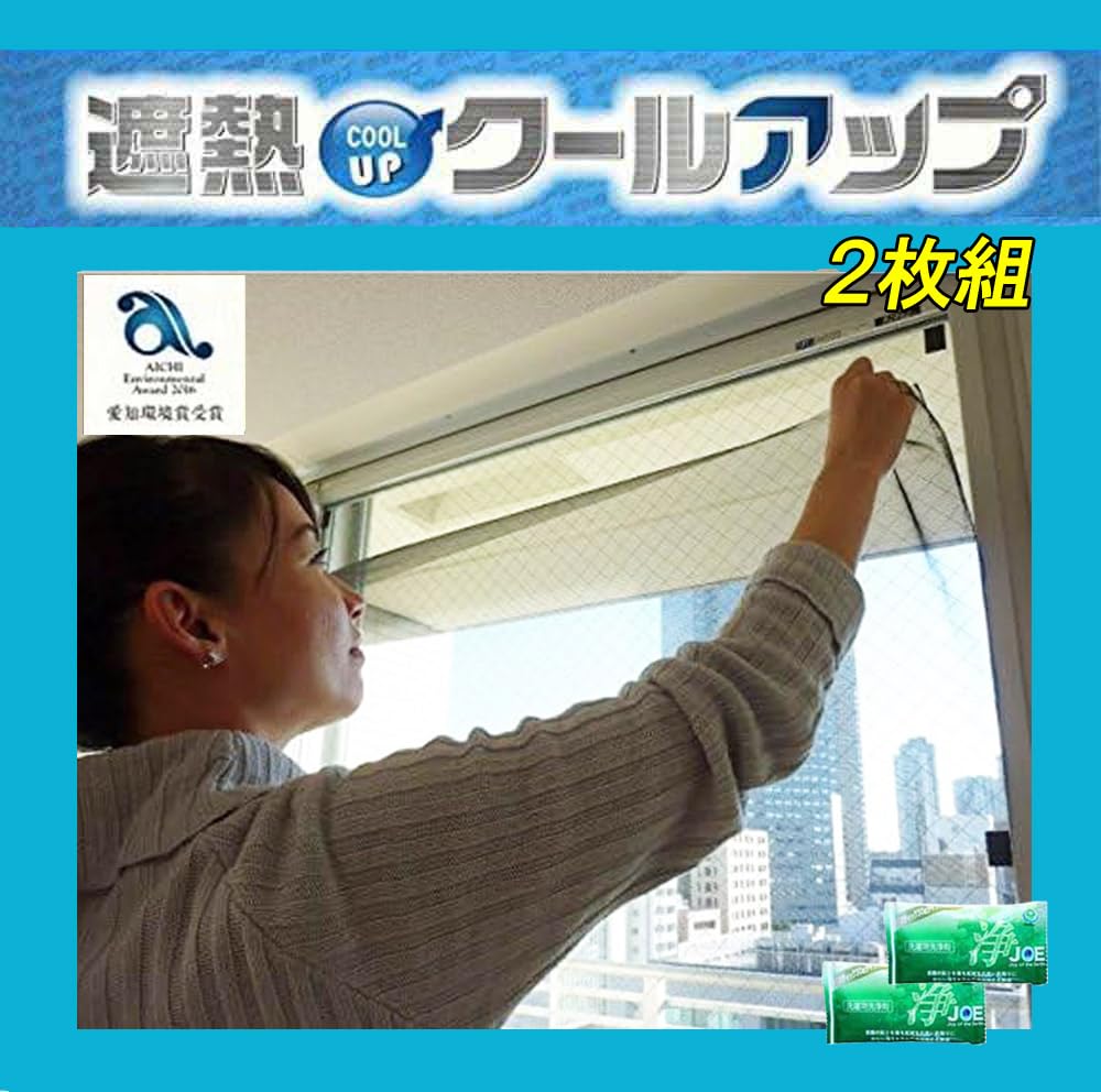 Amazon｜セキスイ 遮熱クールアップ 本体 (100×200cm) ※ 洗剤