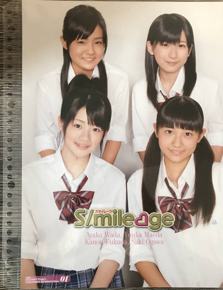Amazon.co.jp: 超希少 初期 スマイレージ 全員集合 ピンナップポスター  