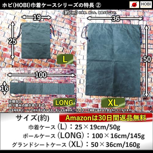 HOBI ポールケース 100×16cm