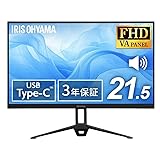 【Amazon.co.jp限定】アイリスオーヤマ モニター typeC給電ディスプレイ 21.5inch ブルーライト軽減 角度調整 タイプC給電 国内サポート スピーカー内蔵 DC-BF214S-B ブラック