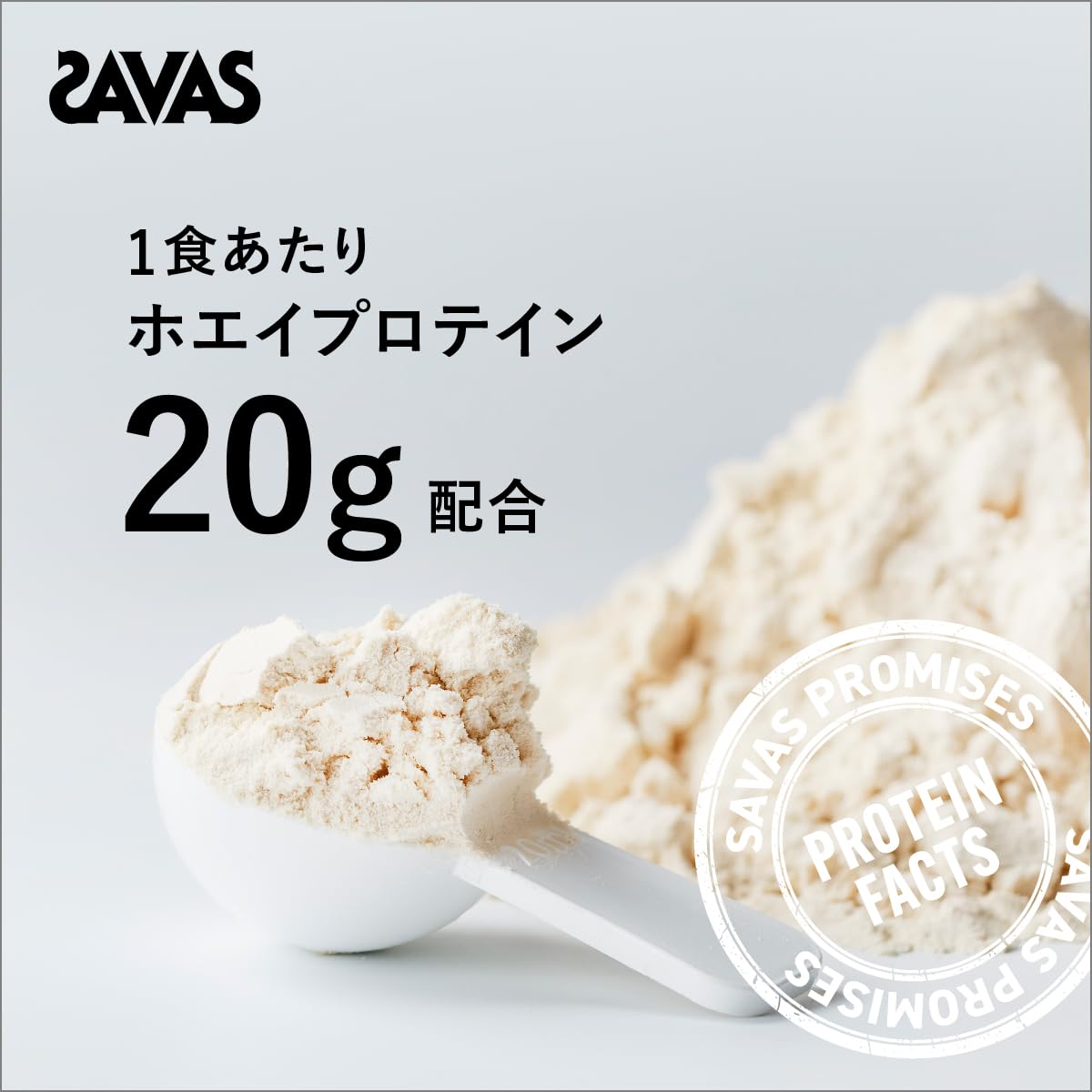 Amazon | ザバス (SAVAS)BIOPRO ホエイプロテイン100 ヨーグルト風味