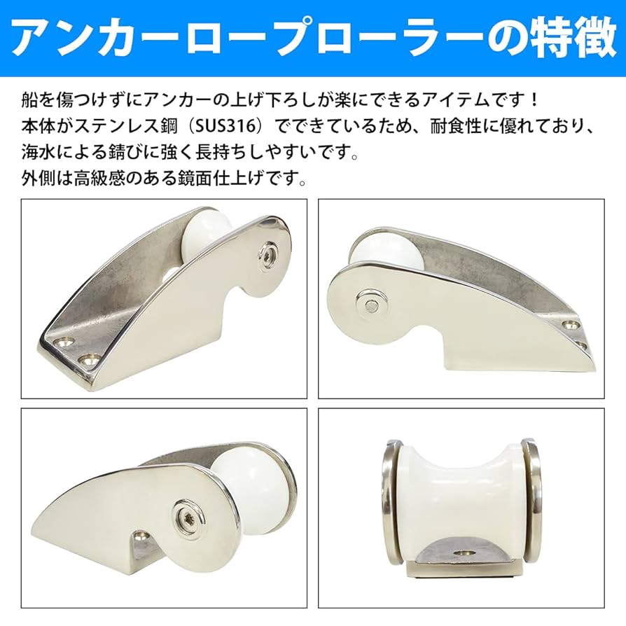 船舶ローラー Amazon.co.jp: ボートアンカーローラー - 船舶用ハードウェア