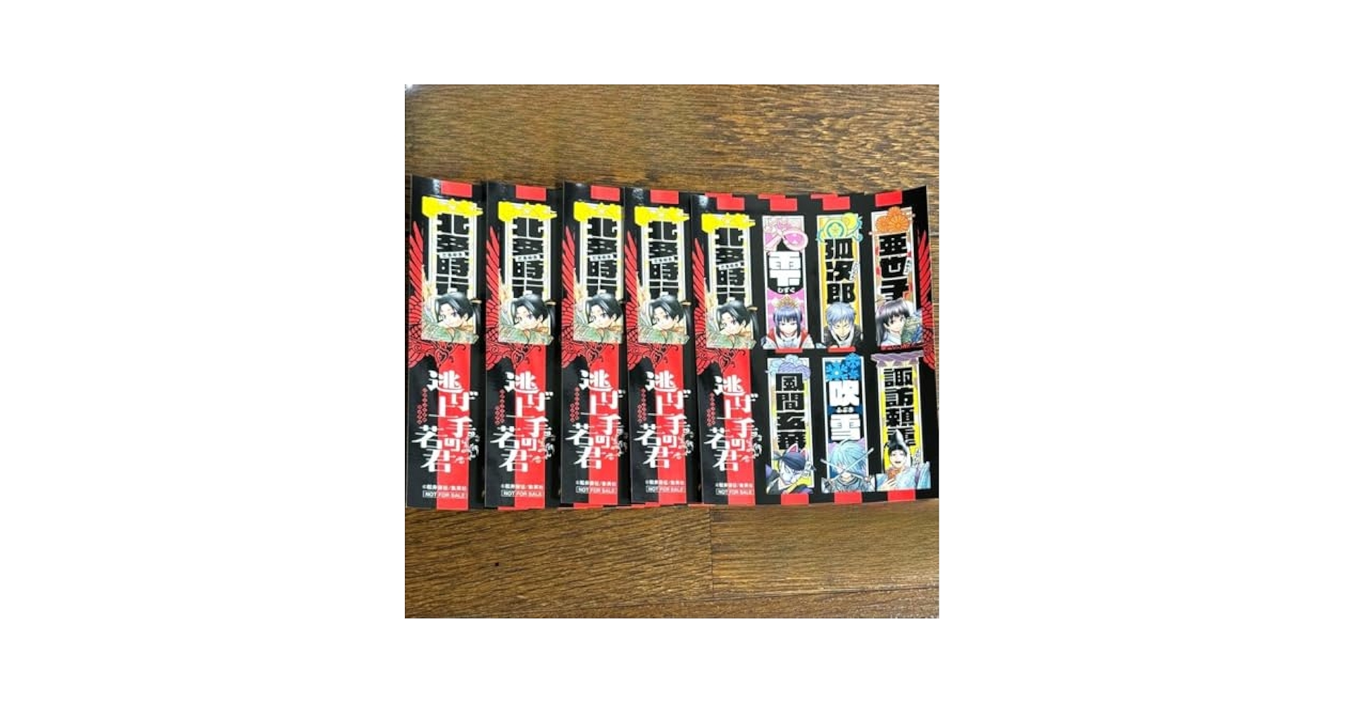 逃げ上手の若君　1〜15巻　特典　アニメ化記念 千社札風ステッカー 新品 未開封 Amazon | 5枚セット 逃げ上手の若君 千社札風ステッカー