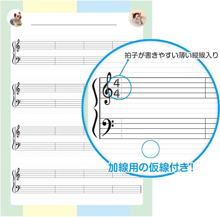 EM-25 大島紬焦茶色音符五線紙