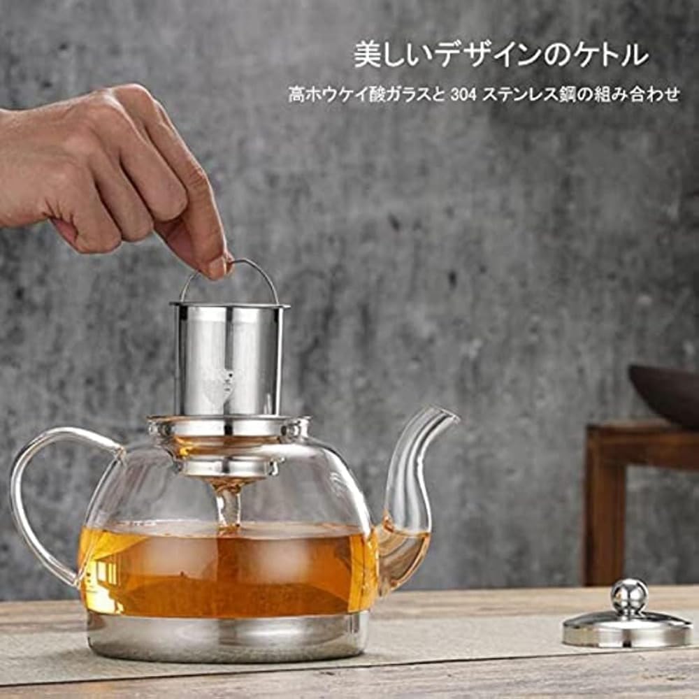 ガラスポット ティーセット IH対応 ポット 紅茶 ポット 手吹き 透明急須 304 ステンレス鋼 ティーポット ガラス 耐熱 急須
