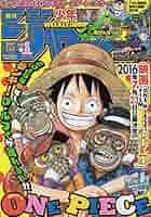 Amazon.co.jp: 週刊少年ジャンプ №1 12月7日発行 : 本