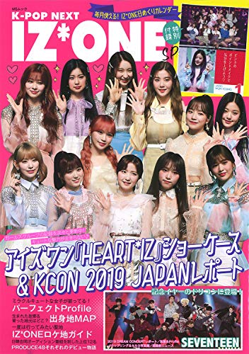 無料電子書籍アプリ K-POP NEXT IZ*ONE SP (MSムック) バイ