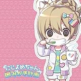 にじよめちゃん歯みがき計画