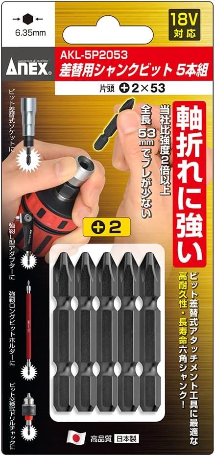 ANEX AKL-5P2053 Bit Single Head for Shank +2 x 53 Set of 5