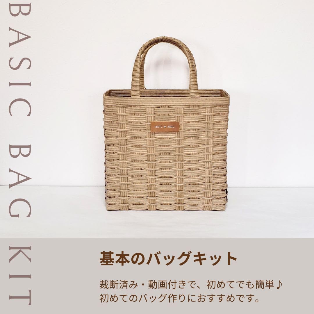 Amazon | amu＊amu 基本のバッグ 紙バンドキット エコ クラフトバンド