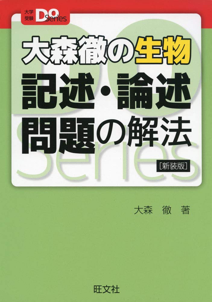 【中古】 論述試験対策 ９９/ダイエックス出版 中古】 論述試験対策 99/ダイエックス出版