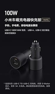 Mi 100W Car Charger, 1A1C