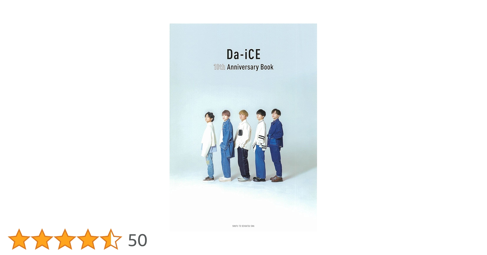 直筆サイン入り　Da-iCE 10th Anniversary Book Amazon.co.jp: Da-iCE 10th Anniversary Book : Da-iCE: 本