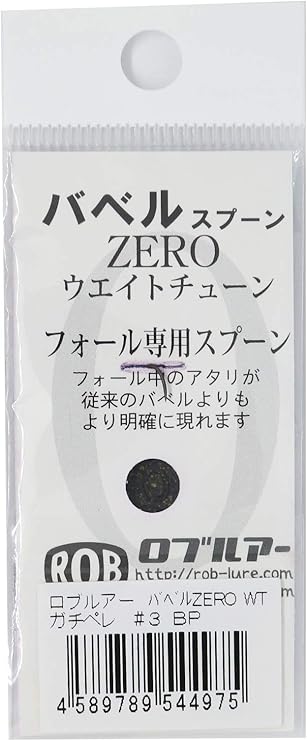 Rob Lure ロブルアー スプーン バベル ウエイトチューン0 4g 6 Dp Qlhdwgpcyi Www Lohenpyrsto Fi