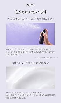 先行乳液ミスト　Nオーガニック Vie　モイスト ミルクミスト　100ml　2本 Nオーガニック N organic Vie モイスト ミルクミスト｜【公式】N