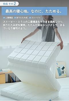 sleepy tofu 折り畳みマットレス シングル スリーピーいなり スリーピー・いなり (折り畳みマットレス)｜Sleepy Tofu