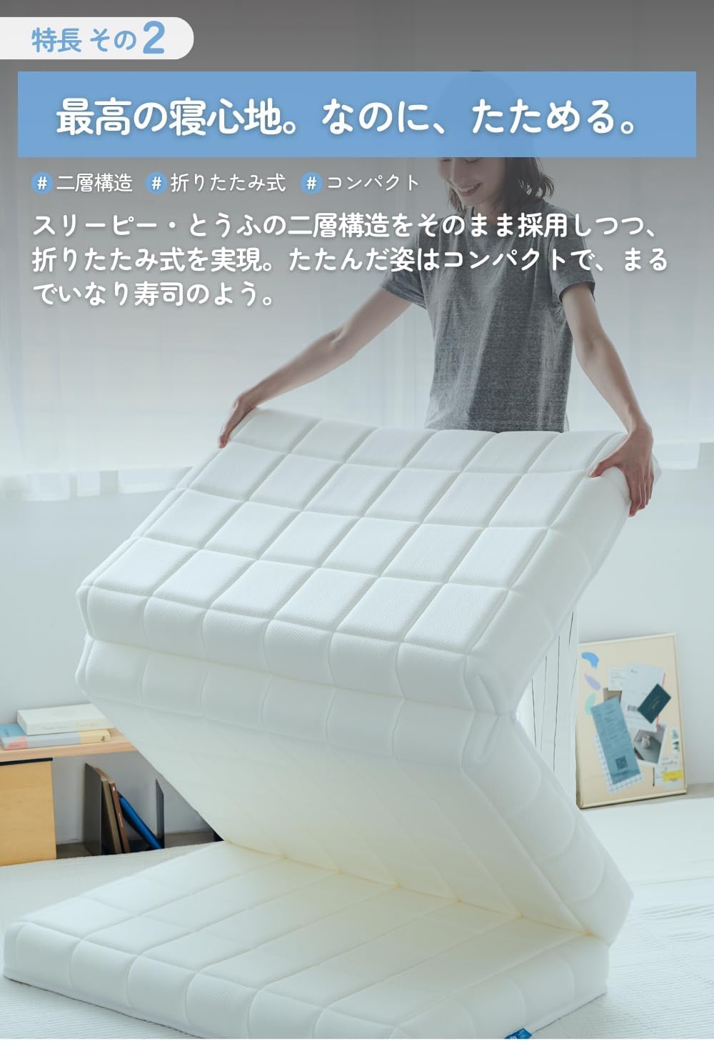 新品・未使用品】Sleepy Tofu マットレス セミダブル 硬め/高反発