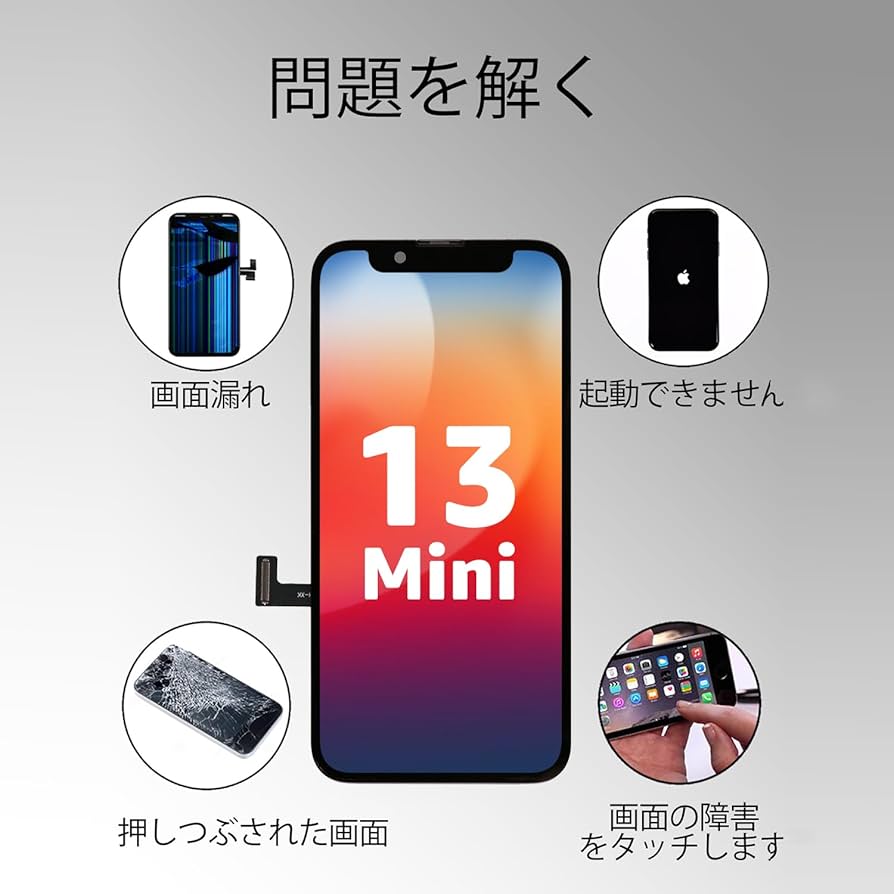 【在庫セール】bokman iPhone 13 Mini 液晶パネル LCD画面 Amazon.co.jp: bokman iPhone 13 Mini 液晶パネル LCD画面修理
