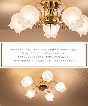 Amazon.co.jp : Amplimle シーリングライト 5灯 照明 シャンデリア E26 Amazon.co.jp : Amplimle シーリングライト 5灯 照明 シャンデリア E26