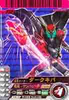 仮面ライダーバトル ガンバライド - ンダクバゼバ 50th-075 SCR 仮面ライダーバトル ガンバライド - ンダクバゼバ 50th-075 SCR