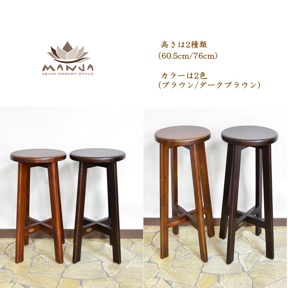 Amazon｜MANJA ANF-002-A-DB 木製 スツール チーク ノーマル仕上げ
