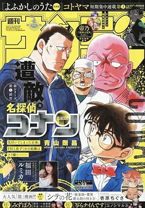 名探偵コナン (99) (少年サンデーコミックス) | 青山 剛昌 |本 | 通販