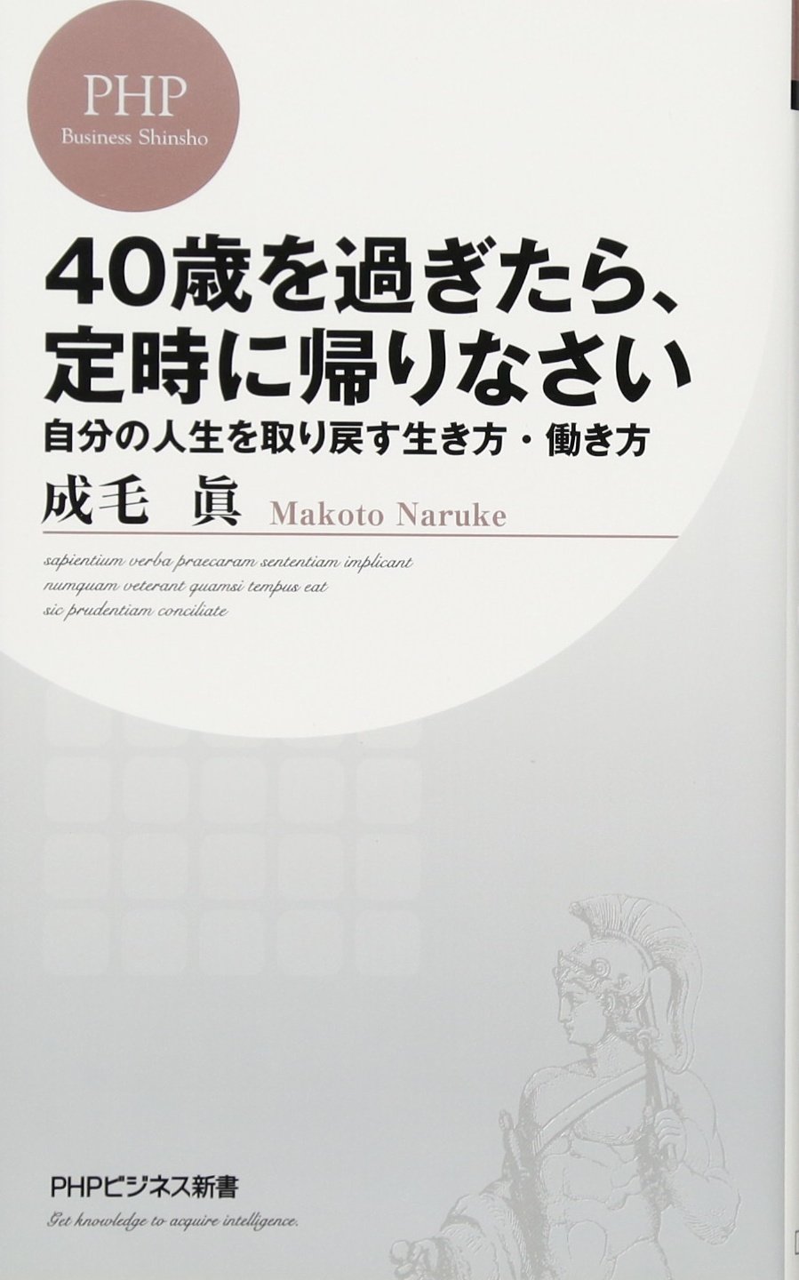Amazon.com: Makoto Naruke: books, biography, latest update