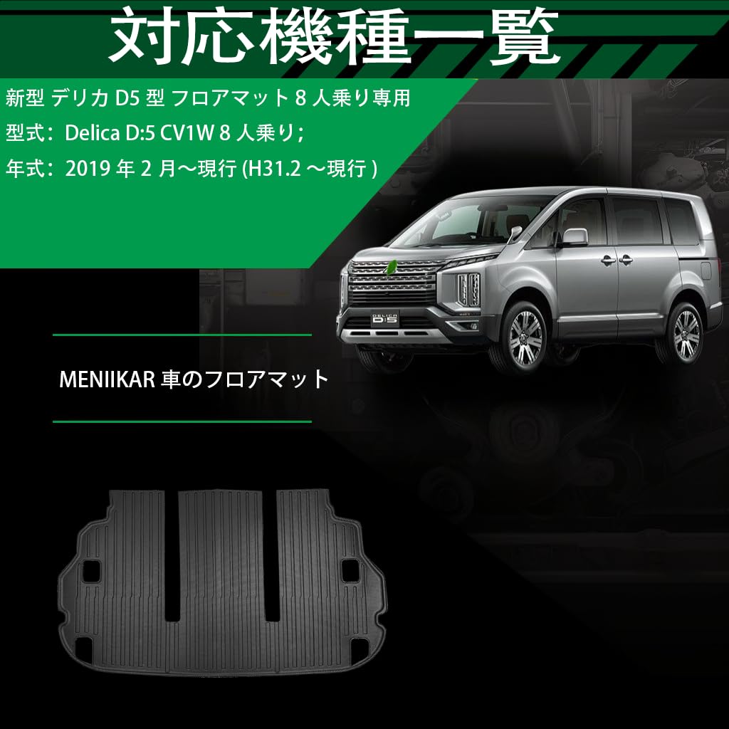 三菱 デリカ D5 D:5 ラゲッジマット 7人乗り 8人乗り 1p 3D 三菱 デリカ D5 D:5 ラゲッジマット 7人乗り 8人乗り 1p 3D 立体