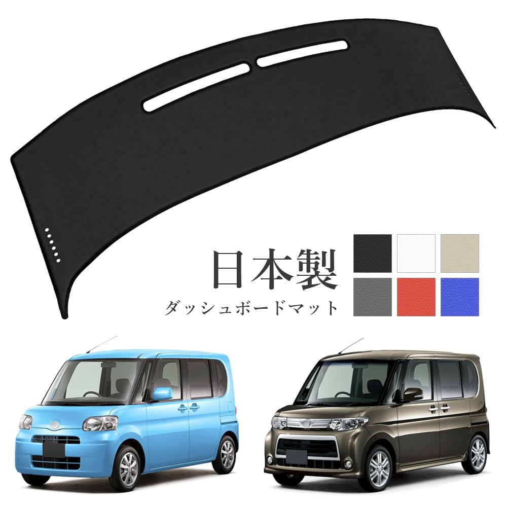Amazon | goldleaf タント対応ダッシュボードマット L375 タント