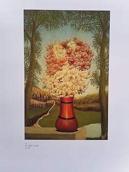 Amazon.co.jp: アンドレ・ボーシャン Andre Bauchant 画集 図録