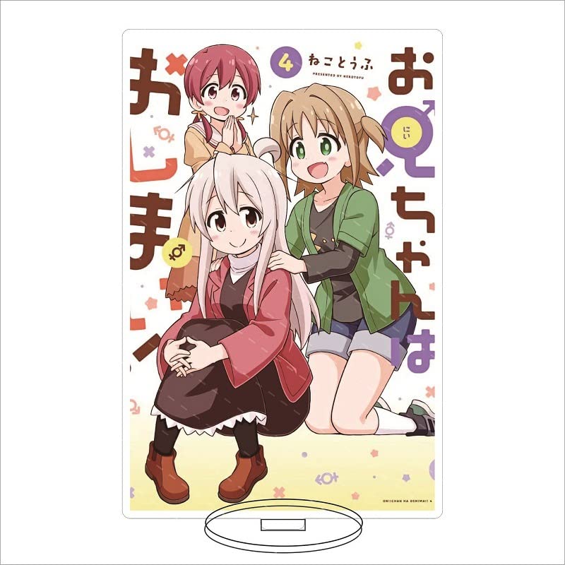 お兄ちゃんはおしまい！ アクリルスタンド 6種セット 【公式通販】