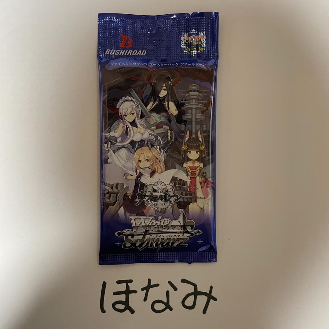 Amazon.co.jp: ヴァイス アズールレーン SP SEC 神高確 信濃 サイン 